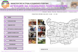 Ново проектно предложение на Община Елхово в Агенция за социално подпомагане