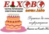 ElhovoNews.info празнува 1 година от своето създаване