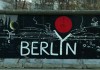 Отбелязваме 22 години от падането на Берлинската стена!