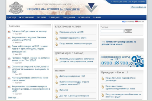 Нови електронни услуги в сайта на НАП