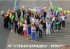 ПГ „Стефан Караджа” – Елхово отбеляза своя патронен празник по подобаващ начин