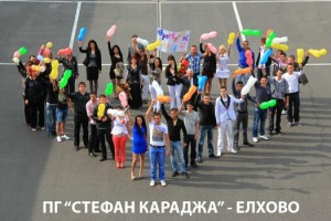 Свободни работни места за учители в ПГ „Стефан Караджа“ – Елхово