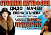 Тази вечер, Стоянка Мутафова ще играе на сцената в Елхово