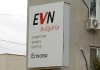 Профилактиките на EVN Bulgaria в град Елхово са към своя край