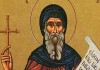 Православната църква почита днес паметта на Преподобния Антоний Велики