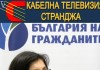 Управителя на КТВ Странджа Ангел Ангелов ще бъде председател на партията на Кунева в Елхово