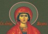 Православната църква почита паметта на св. Марина