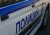 Елхово полицейски автопатрул залови автомобил с контрабанден насипен тютюн и цигари