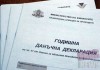 79 физически лица укрили данъци от 4,4 млн. лева