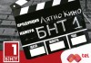 Пътуващото лятно кино на БНТ ще посети град Елхово в края на юли