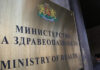Противоепидемичните мерки в страната от 12 до 30 април – нова заповед на министър Ангелов