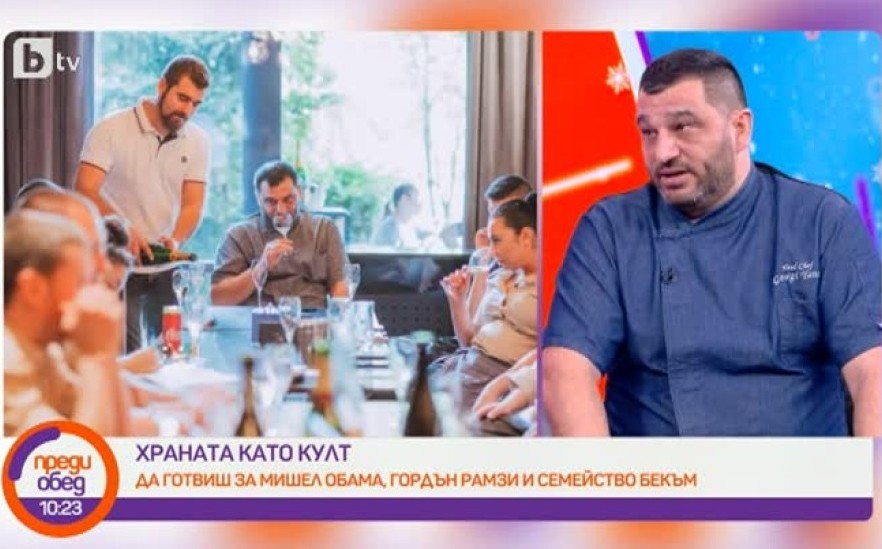 Видео: Шеф Георги Янев гостува в студиото на bTV в предаването "Преди обед"