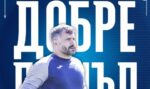 Левски представи нов треньор