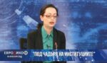 Радостина Славкова: За ТЕЦ "Брикел" и ТЕЦ "Бобов дол" са публикувани материали още през лятото на 2021 г.