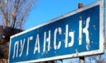 Тежките боеве в Луганска област продължават
