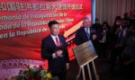 Хондурас откри посолство в Китай